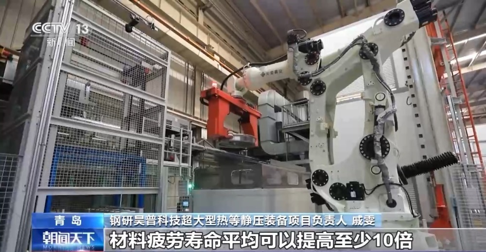 重大技术突破！这种超大型装备让材料性能更强大(图2)