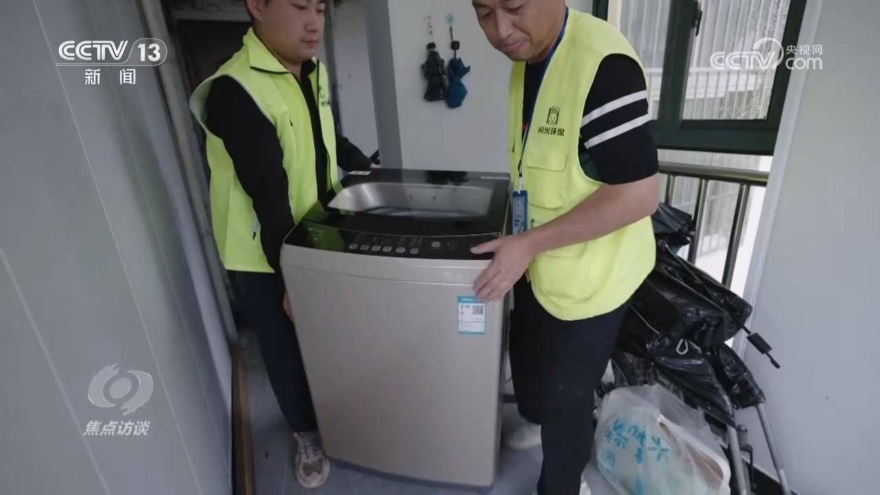焦点访谈：“以旧换新”加力激活内需潜力(图9)