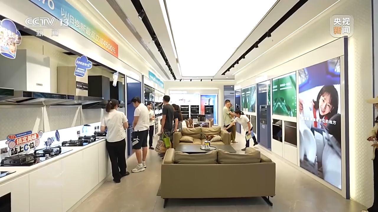 焦点访谈丨“以旧换新”激活内需潜力对家电行业影响几何？(图6)