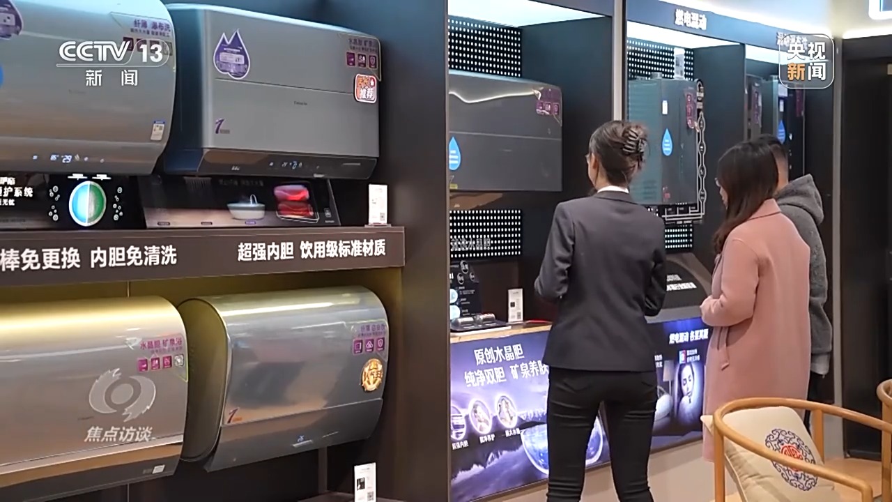焦点访谈丨“以旧换新”激活内需潜力对家电行业影响几何？(图7)